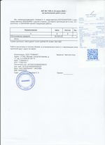 Кассовые чеки с подтверждением в Салехарде