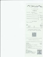 Кассовые чеки с подтверждением в Салехарде