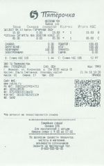 Кассовые чеки с подтверждением в Салехарде