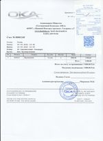 Кассовые чеки с подтверждением в Салехарде