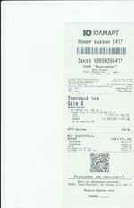 Кассовые чеки с подтверждением в Салехарде