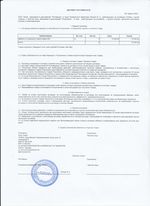 Кассовые чеки с подтверждением в Салехарде