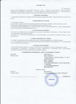 Кассовые чеки с подтверждением в Салехарде