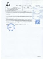 Кассовые чеки с подтверждением в Салехарде